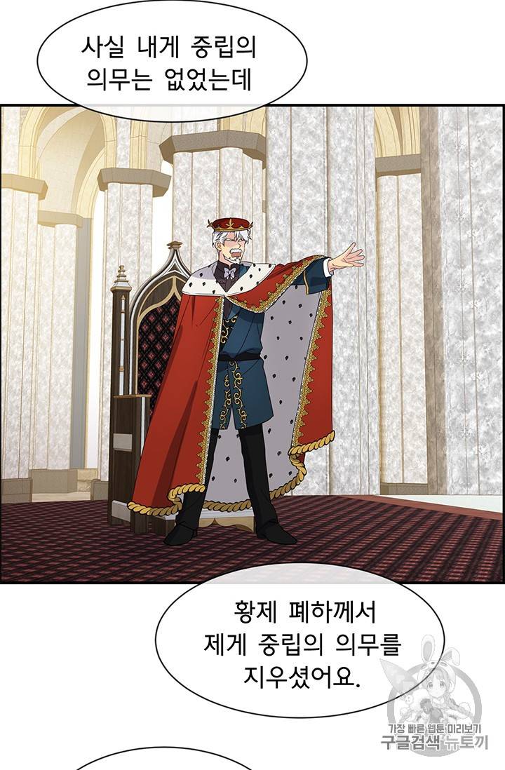 101번째 여주인공 24화 3