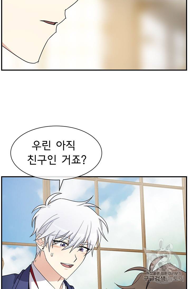 101번째 여주인공 24화 8