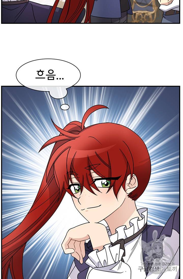 101번째 여주인공 24화 10