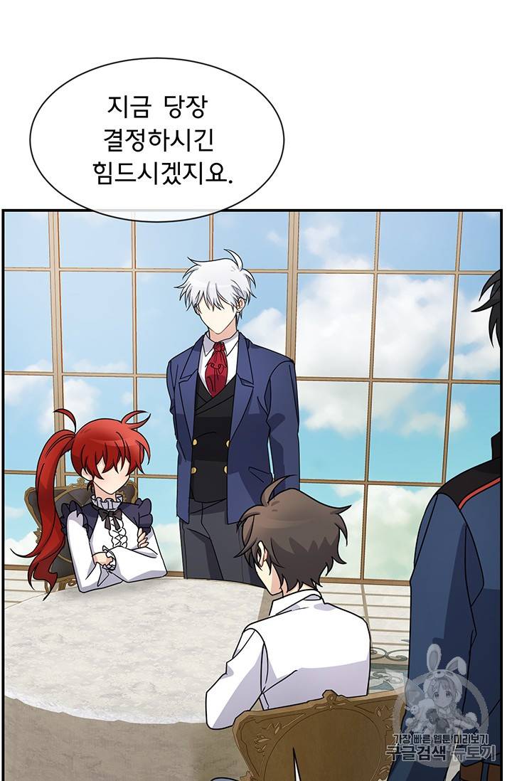 101번째 여주인공 24화 13