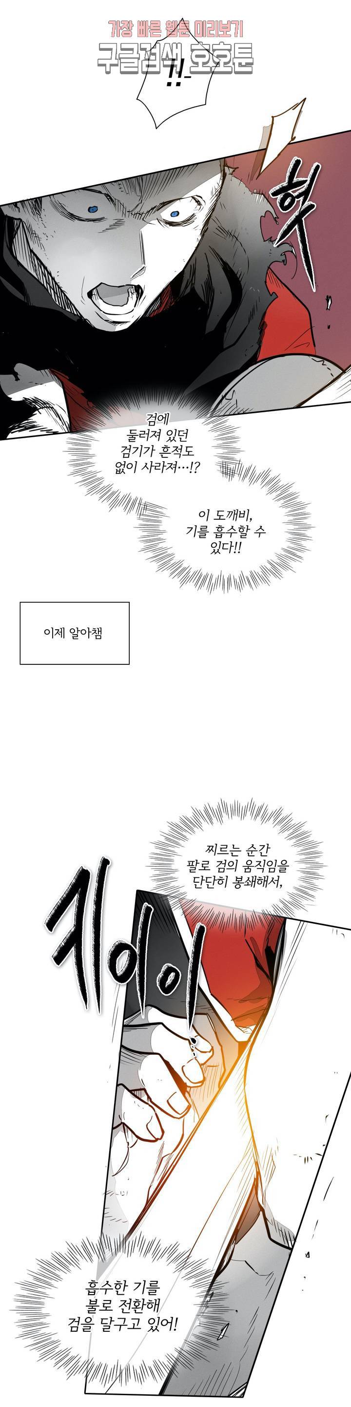 표준규격전사 160화 2