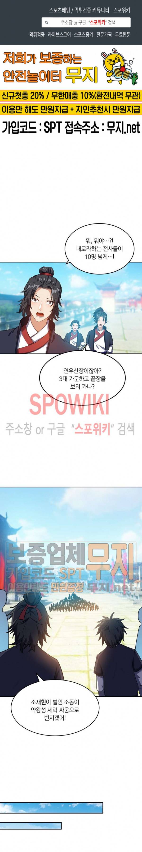 왕이 돌아왔도다 10화 1