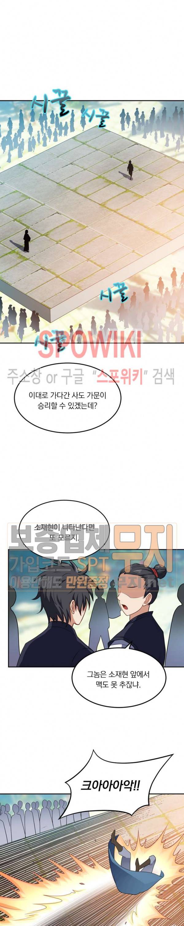 왕이 돌아왔도다 10화 2
