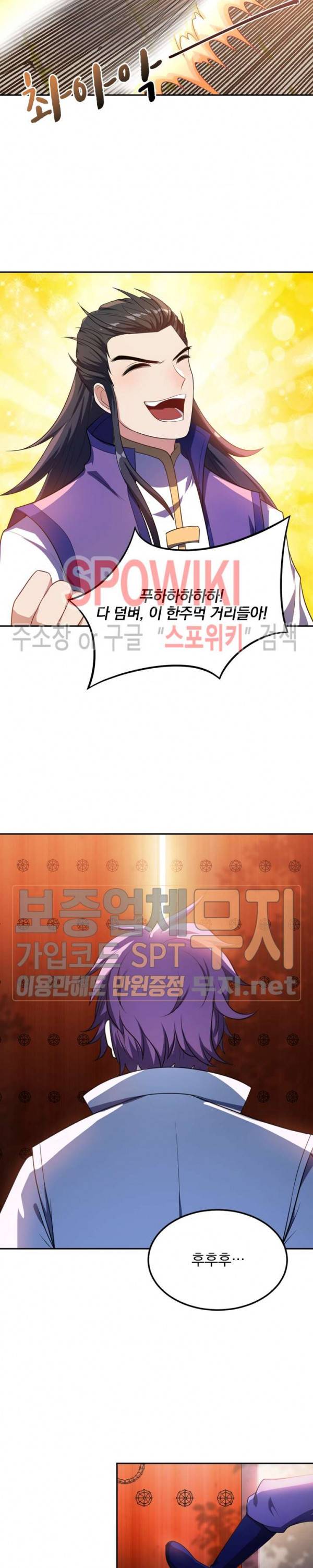 왕이 돌아왔도다 10화 3
