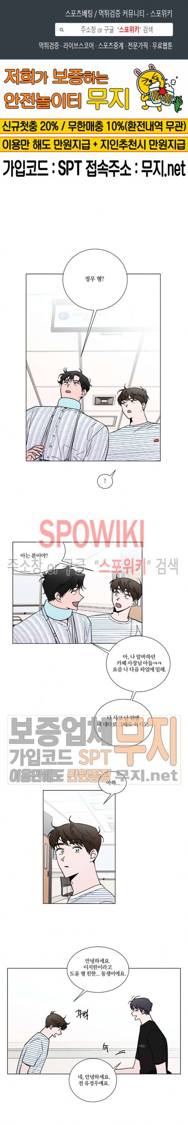 착각은 자유 23화 1
