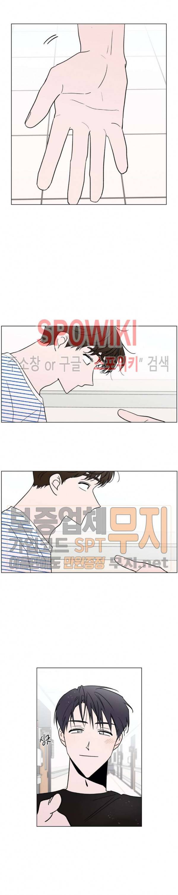 착각은 자유 23화 2