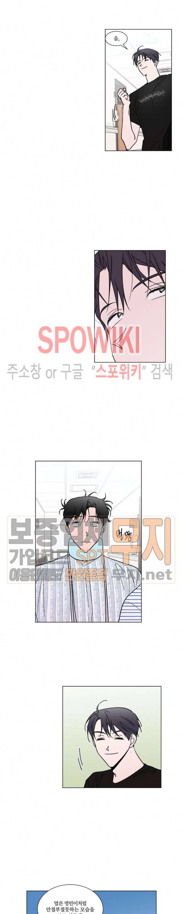 착각은 자유 23화 4