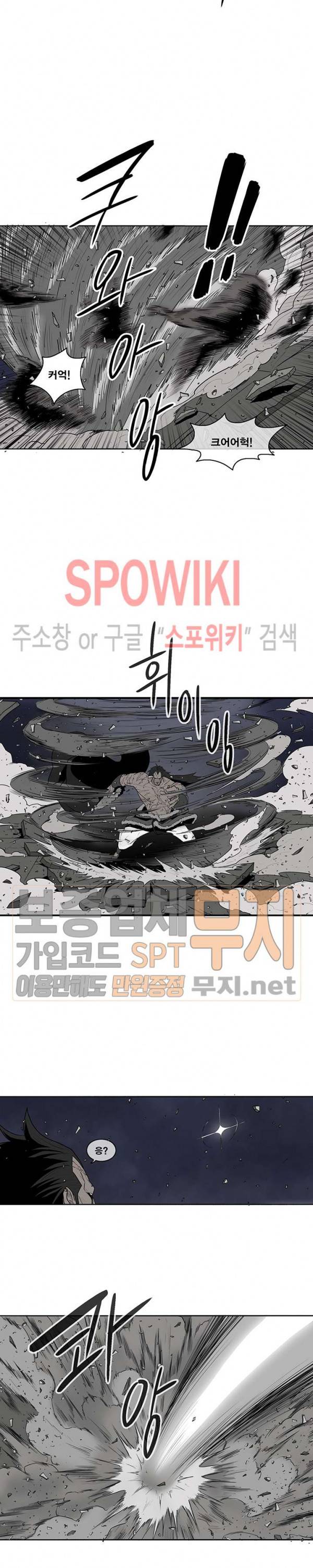 북검전기 10화 2