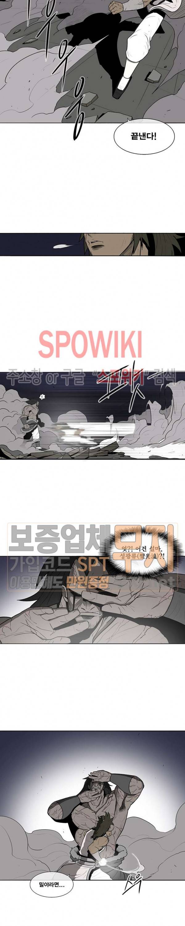 북검전기 10화 10