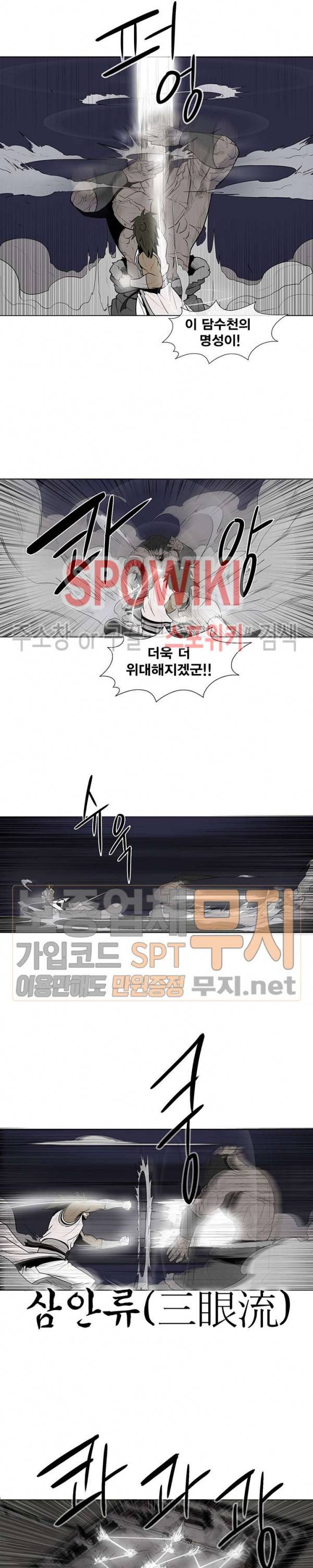 북검전기 10화 11