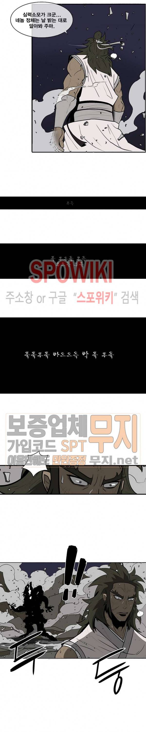 북검전기 10화 13