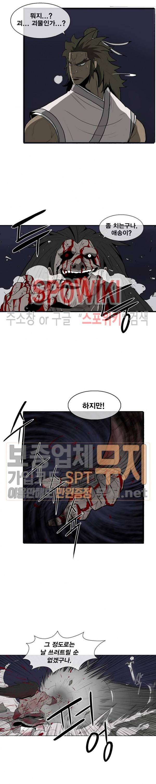 북검전기 10화 14