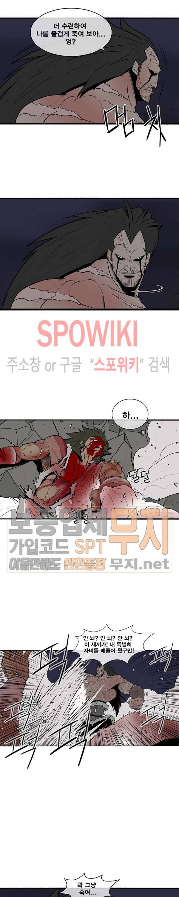 북검전기 10화 17