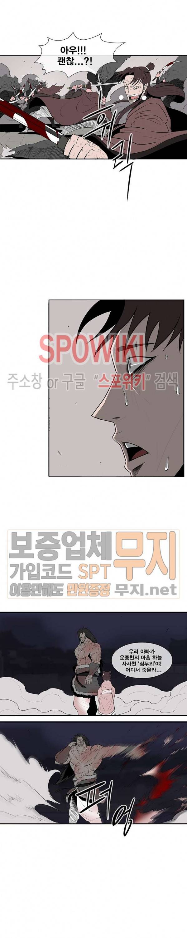 북검전기 10화 19