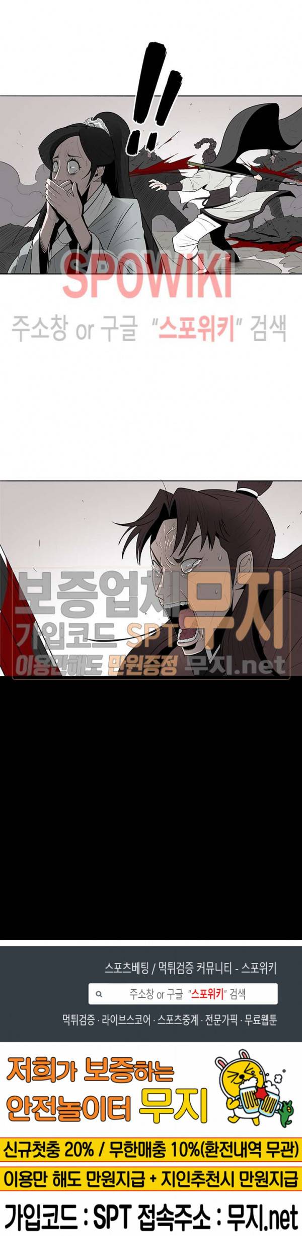 북검전기 10화 20