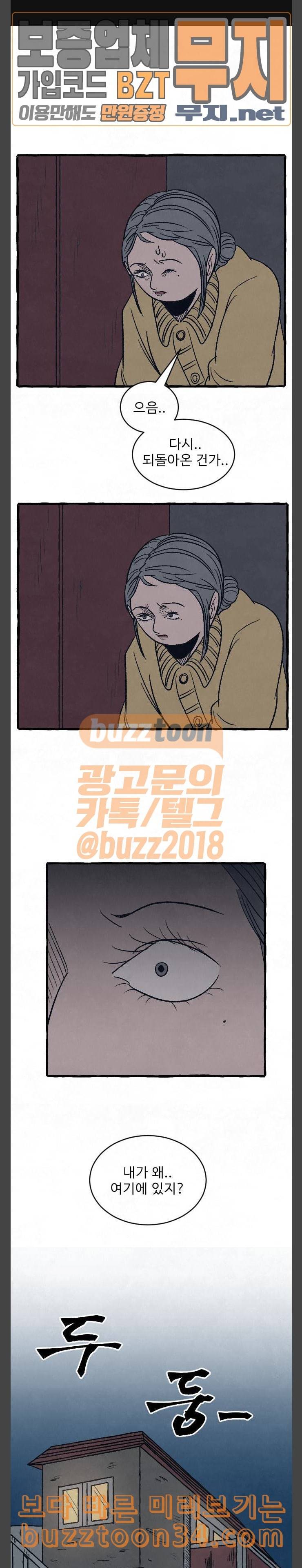교환일기 37화 회상 1
