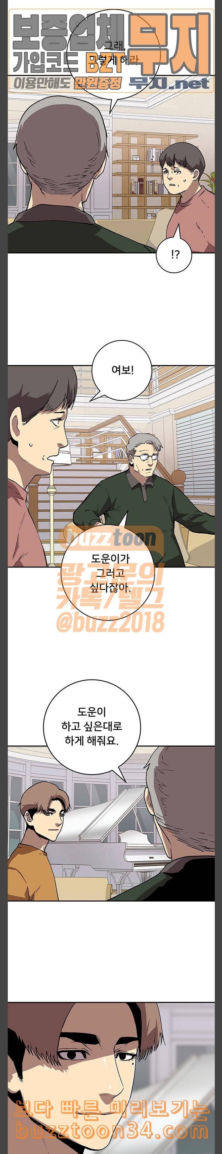 인간의 온도 24 아버지의 의무 2