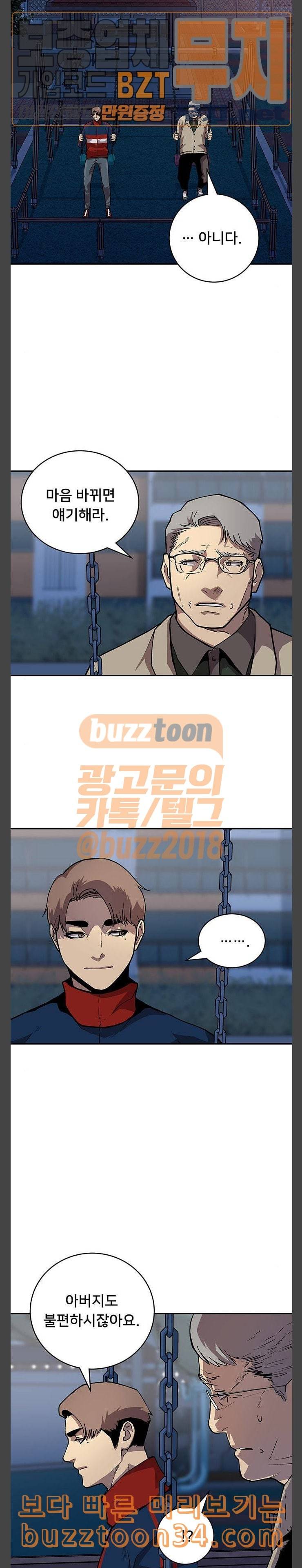 인간의 온도 24 아버지의 의무 4