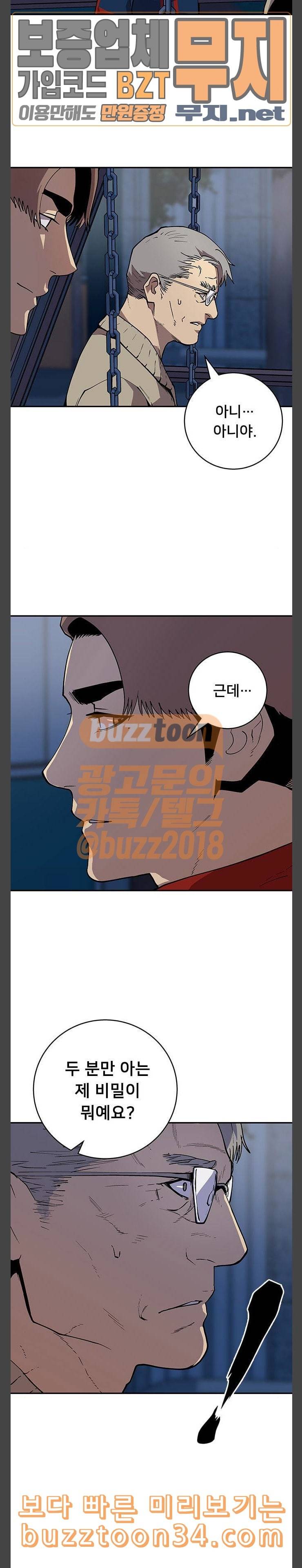 인간의 온도 24 아버지의 의무 5