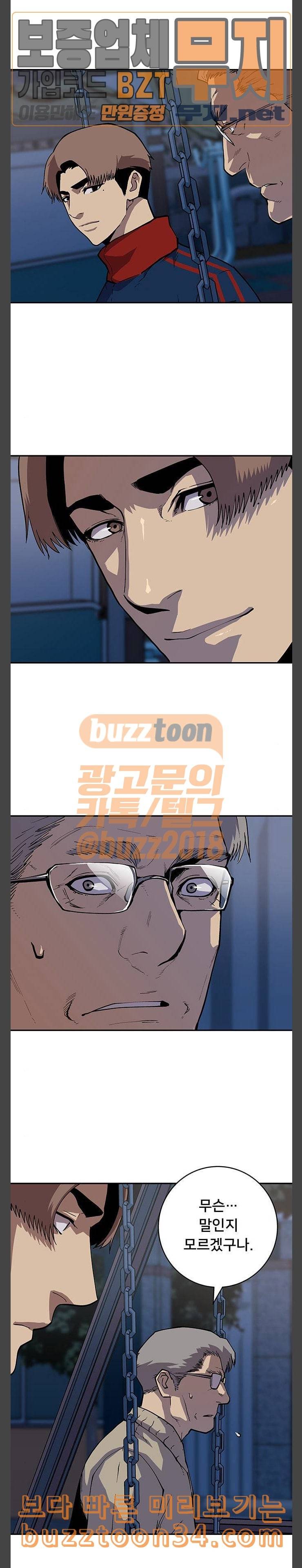 인간의 온도 24 아버지의 의무 6