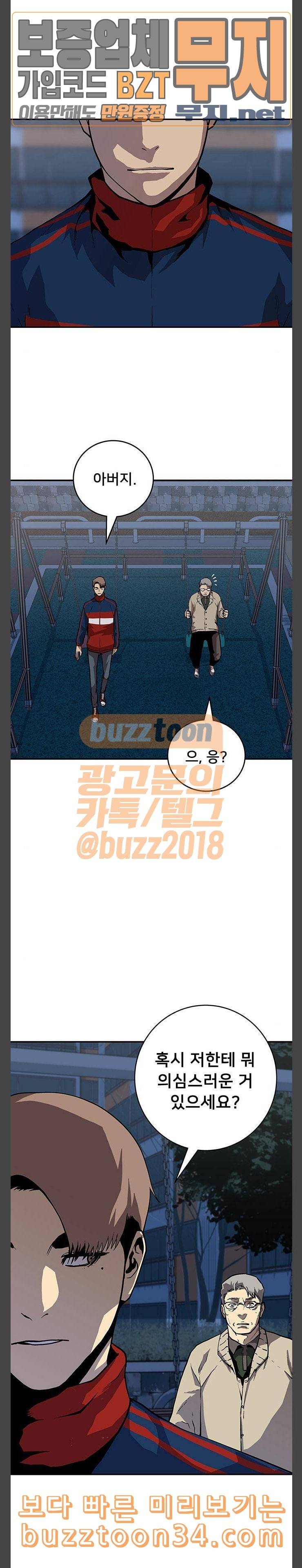 인간의 온도 24 아버지의 의무 7