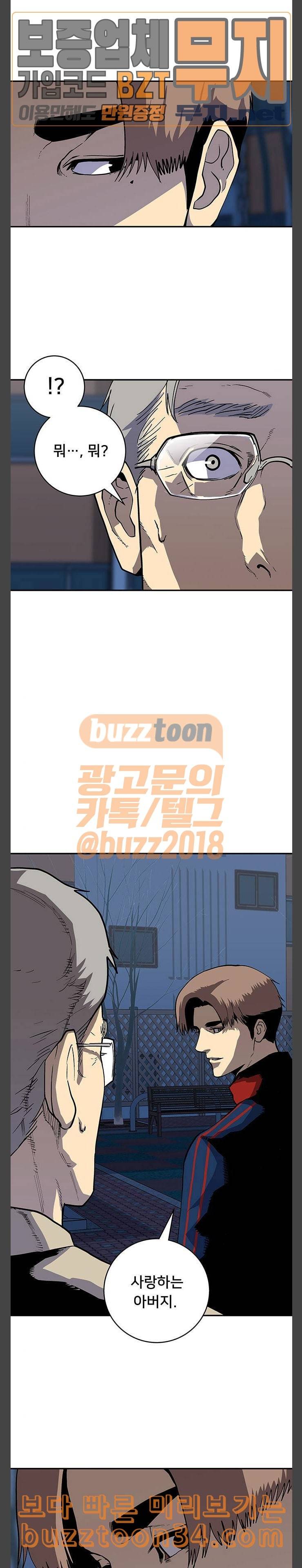 인간의 온도 24 아버지의 의무 8