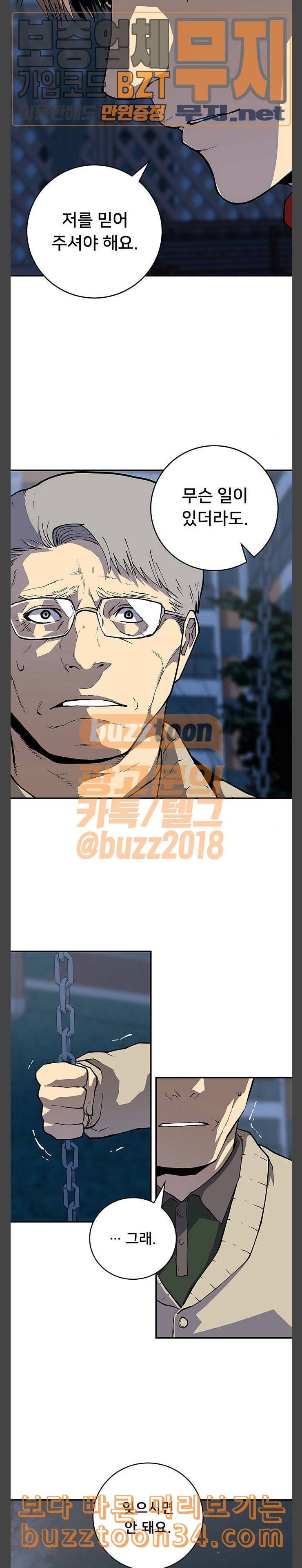 인간의 온도 24 아버지의 의무 9