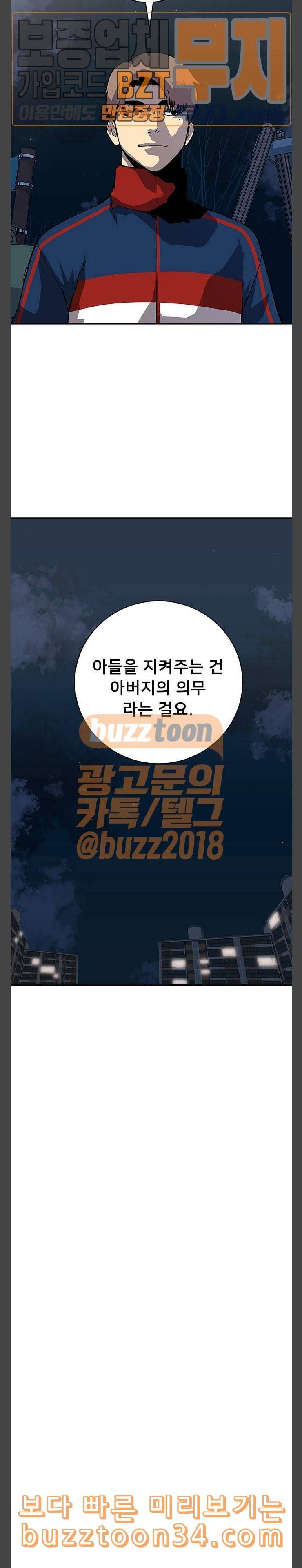 인간의 온도 24 아버지의 의무 10