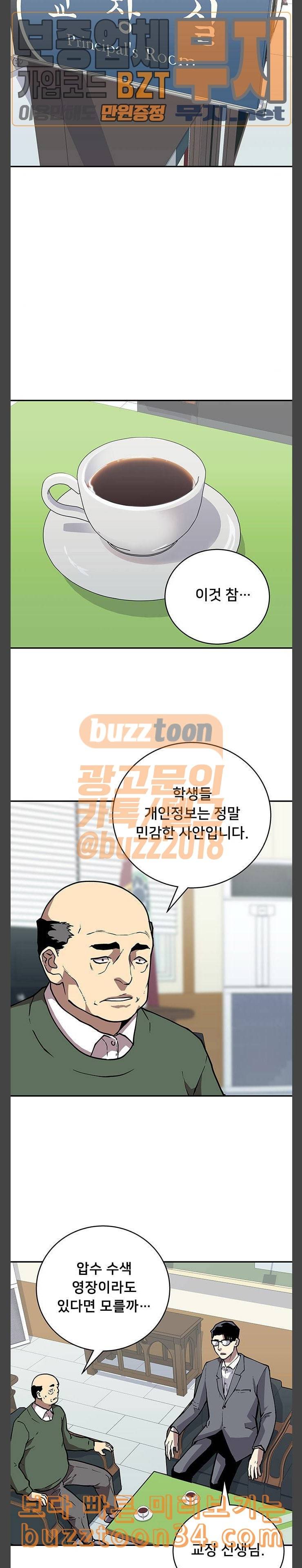 인간의 온도 24 아버지의 의무 12