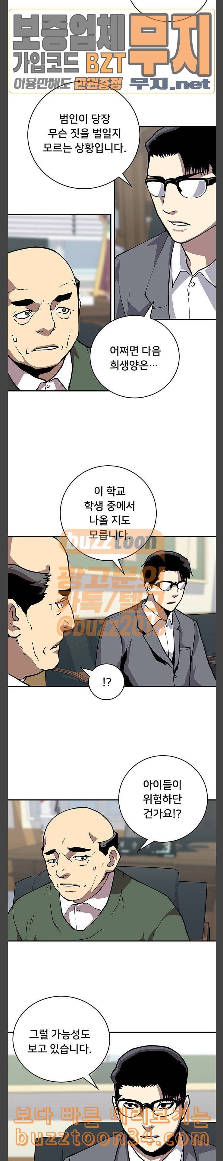 인간의 온도 24 아버지의 의무 13