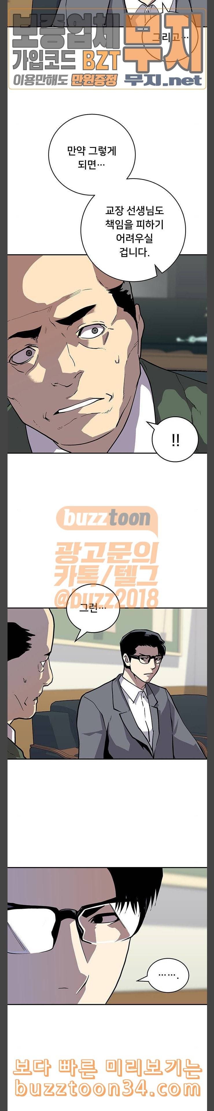 인간의 온도 24 아버지의 의무 14