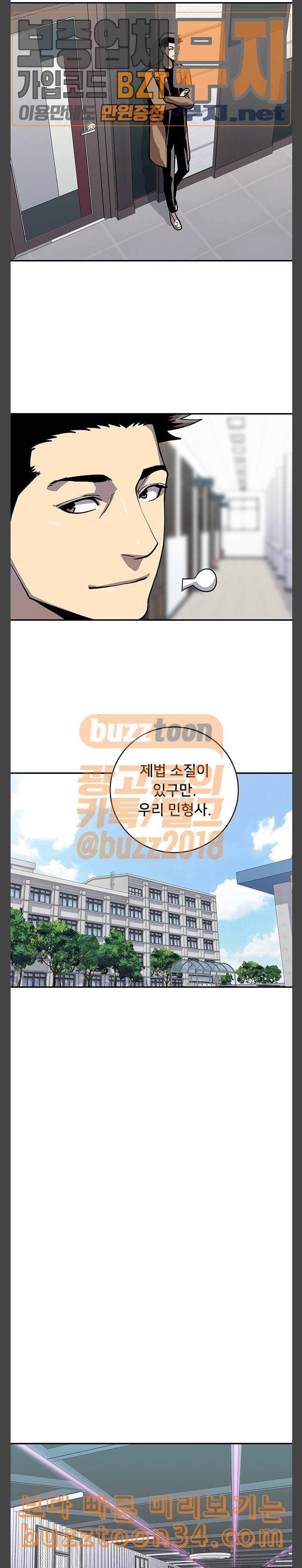 인간의 온도 24 아버지의 의무 15