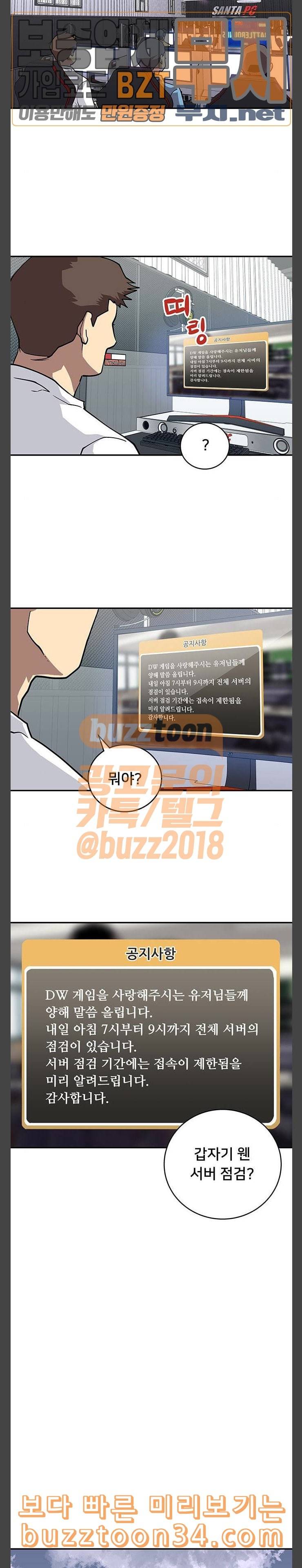 인간의 온도 24 아버지의 의무 16