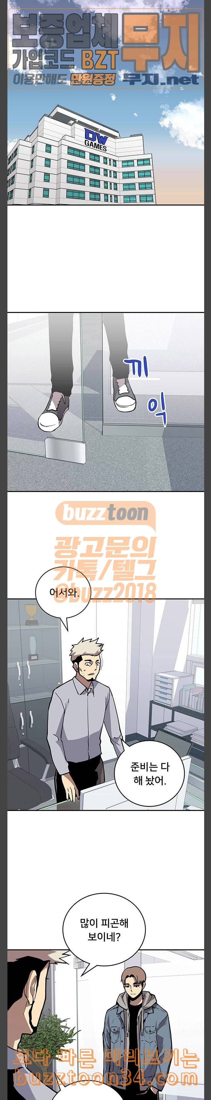 인간의 온도 24 아버지의 의무 17