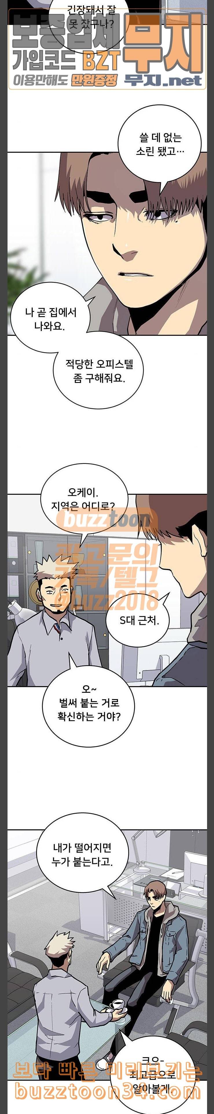인간의 온도 24 아버지의 의무 18