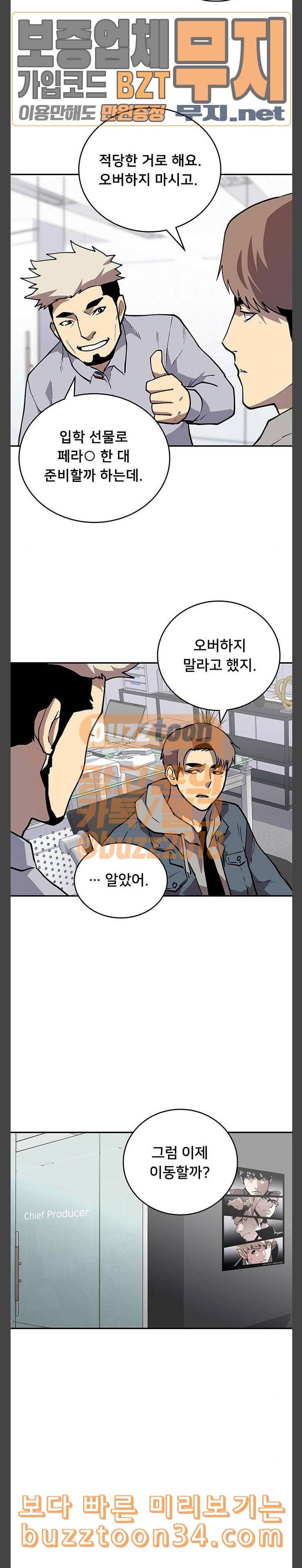 인간의 온도 24 아버지의 의무 19