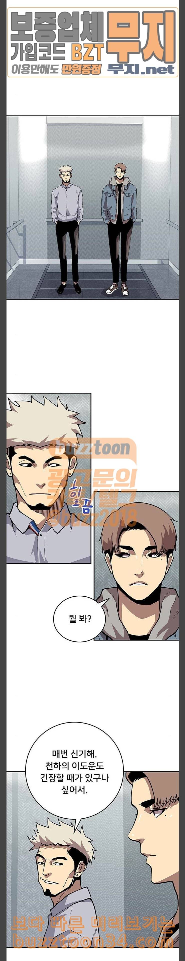 인간의 온도 24 아버지의 의무 20