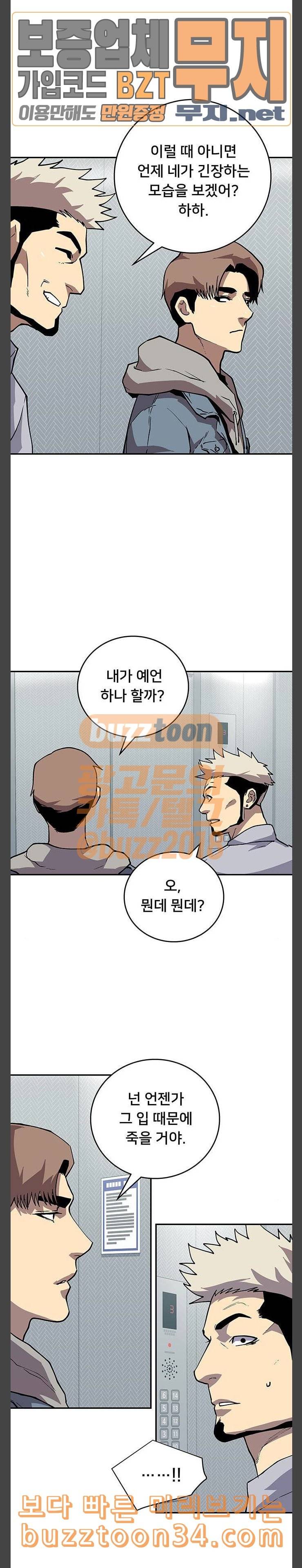 인간의 온도 24 아버지의 의무 21