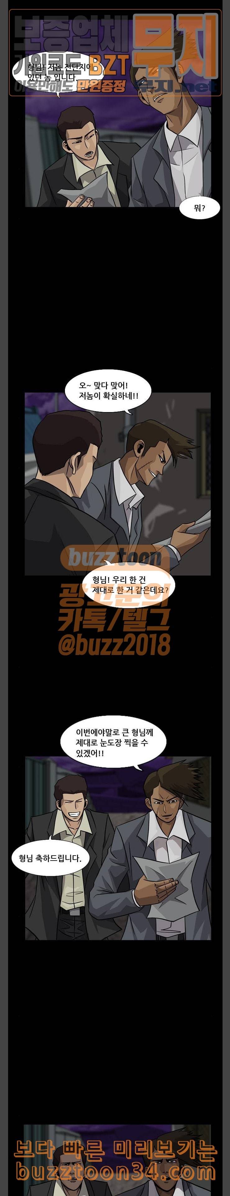 피플 98화 탈출 11 2