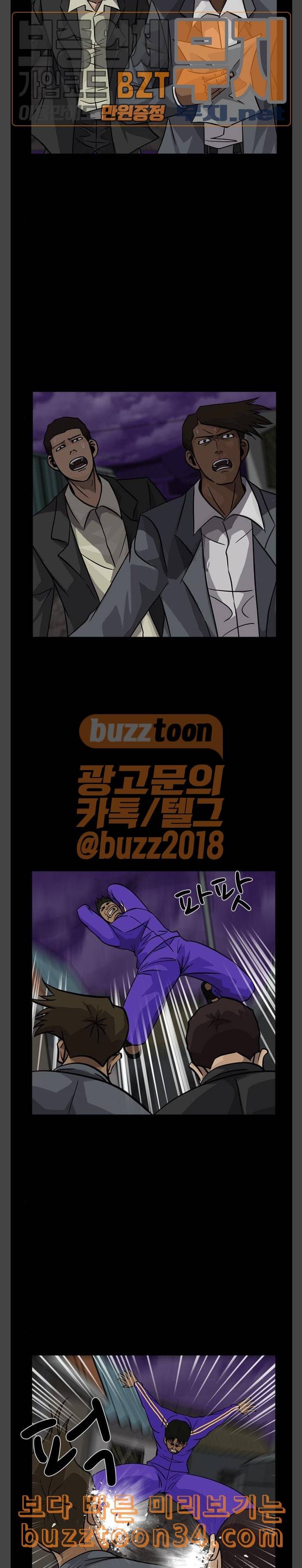 피플 98화 탈출 11 3