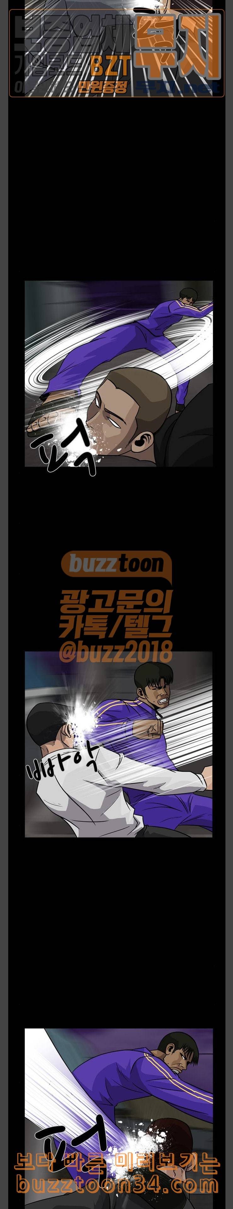 피플 98화 탈출 11 4