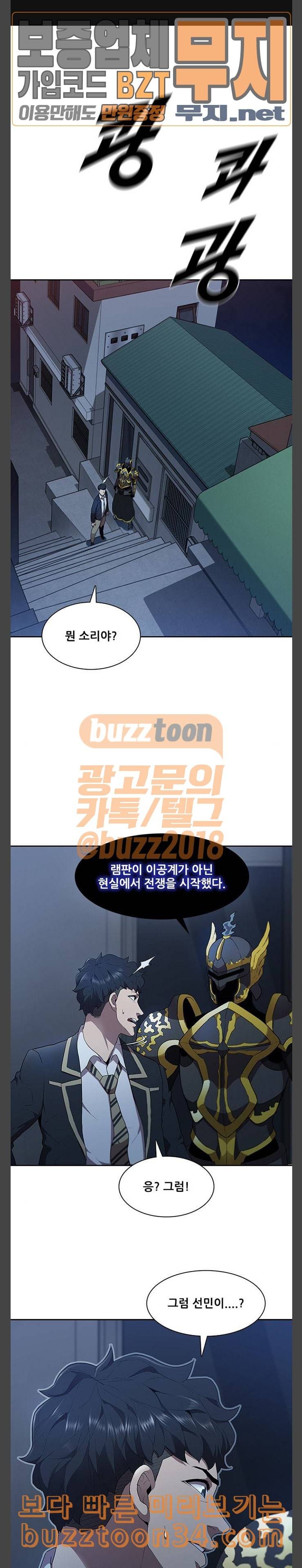 블랙엔젤 64화 1