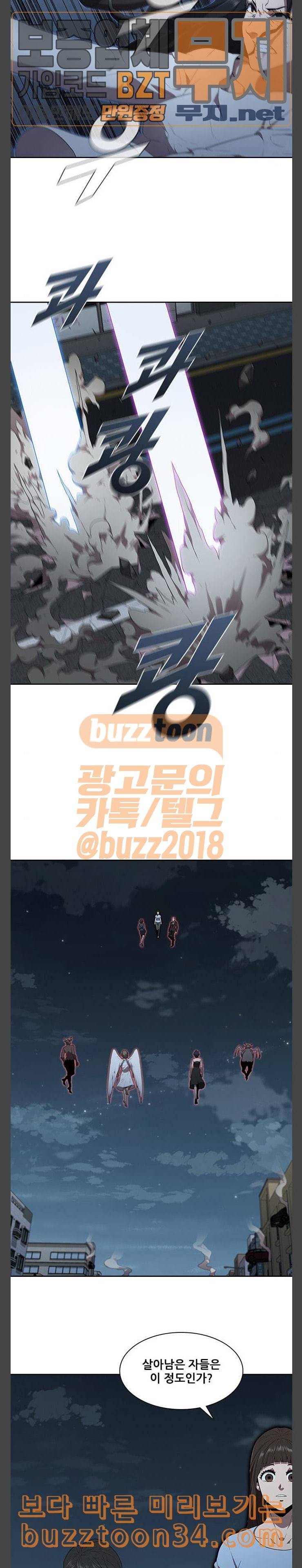 블랙엔젤 64화 3