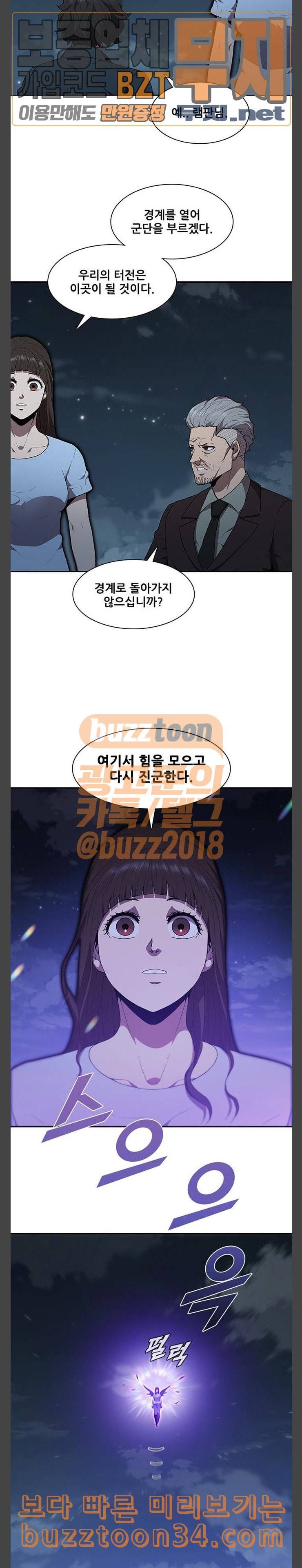 블랙엔젤 64화 4