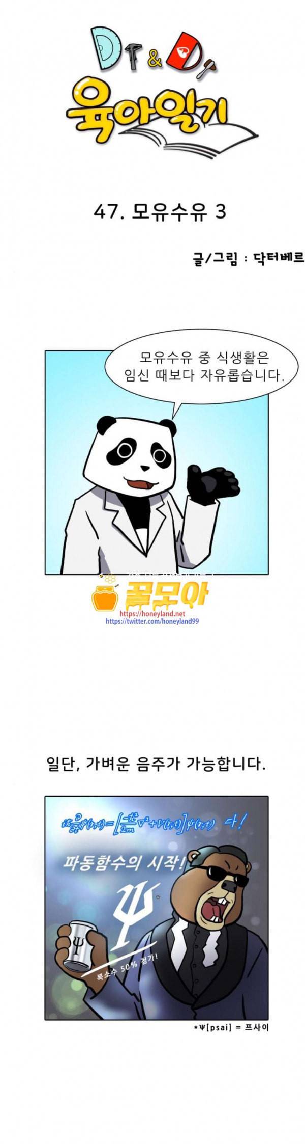 닥터앤닥터 육아일기 47 모유수유 3 1