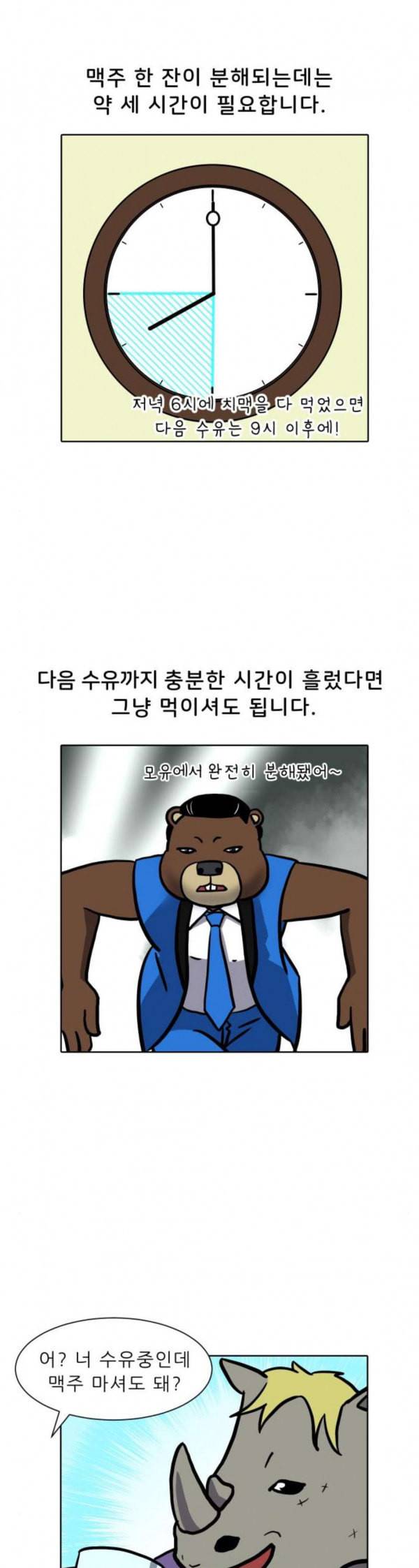 닥터앤닥터 육아일기 47 모유수유 3 2