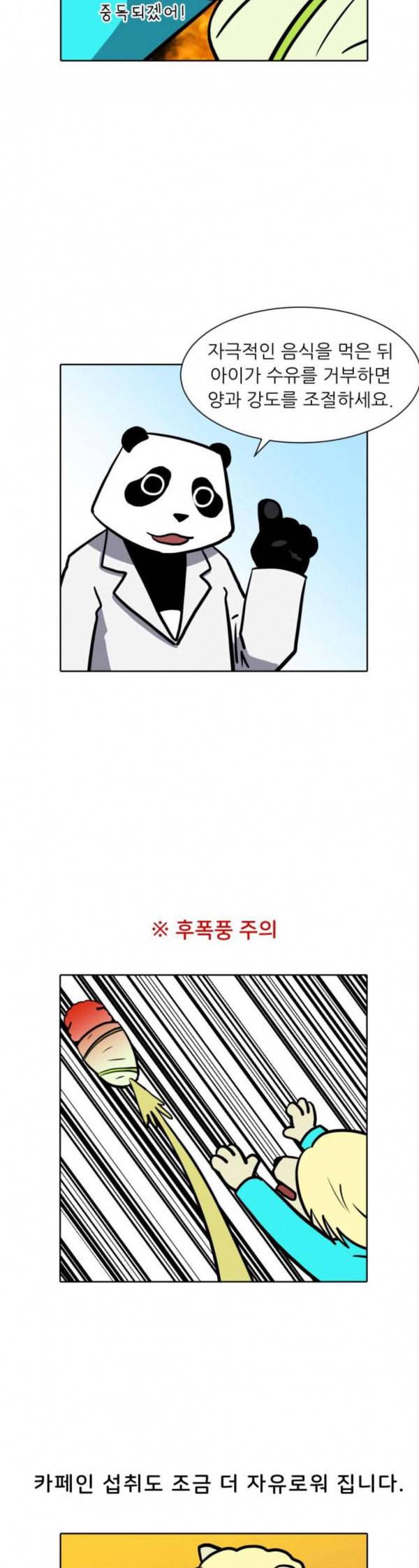 닥터앤닥터 육아일기 47 모유수유 3 5