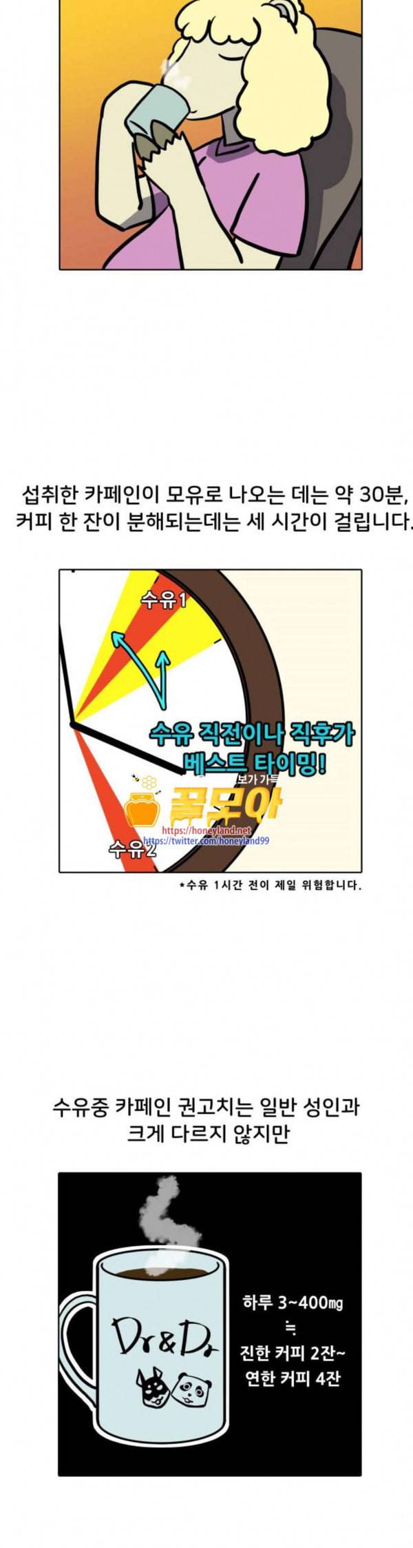 닥터앤닥터 육아일기 47 모유수유 3 6