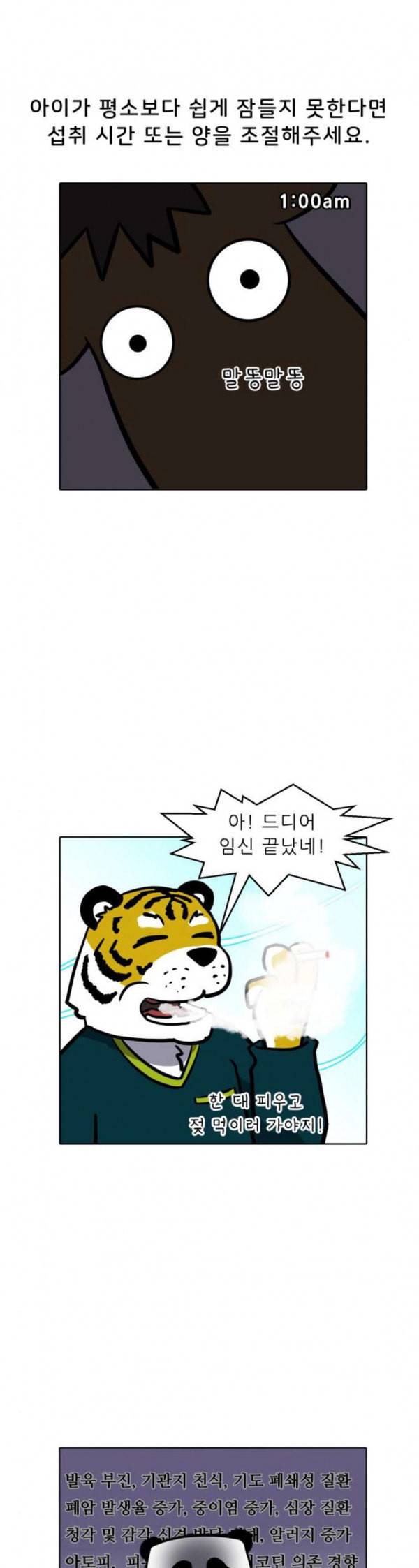 닥터앤닥터 육아일기 47 모유수유 3 7