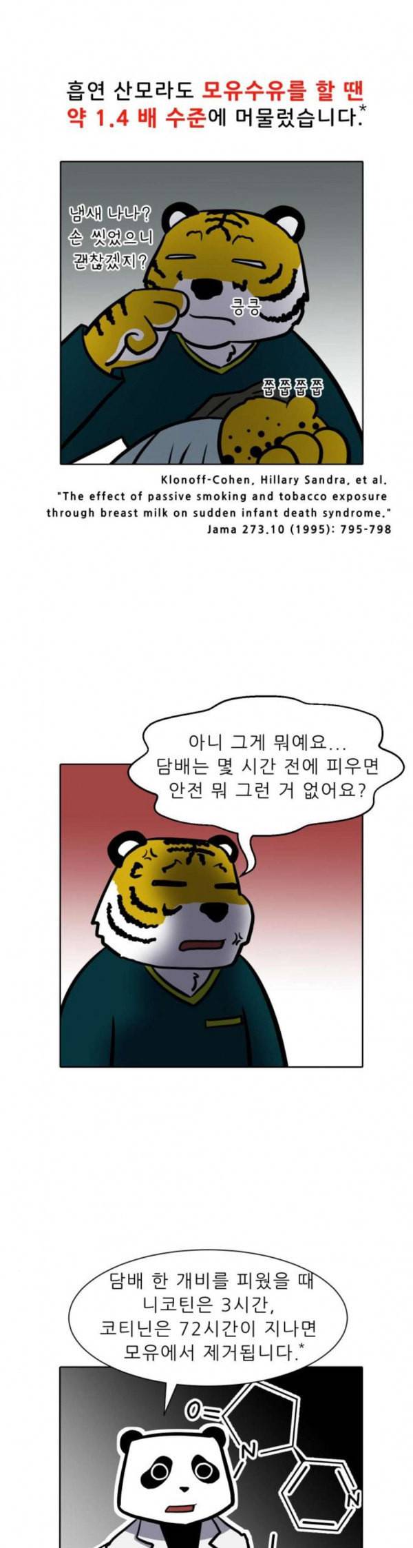 닥터앤닥터 육아일기 47 모유수유 3 9